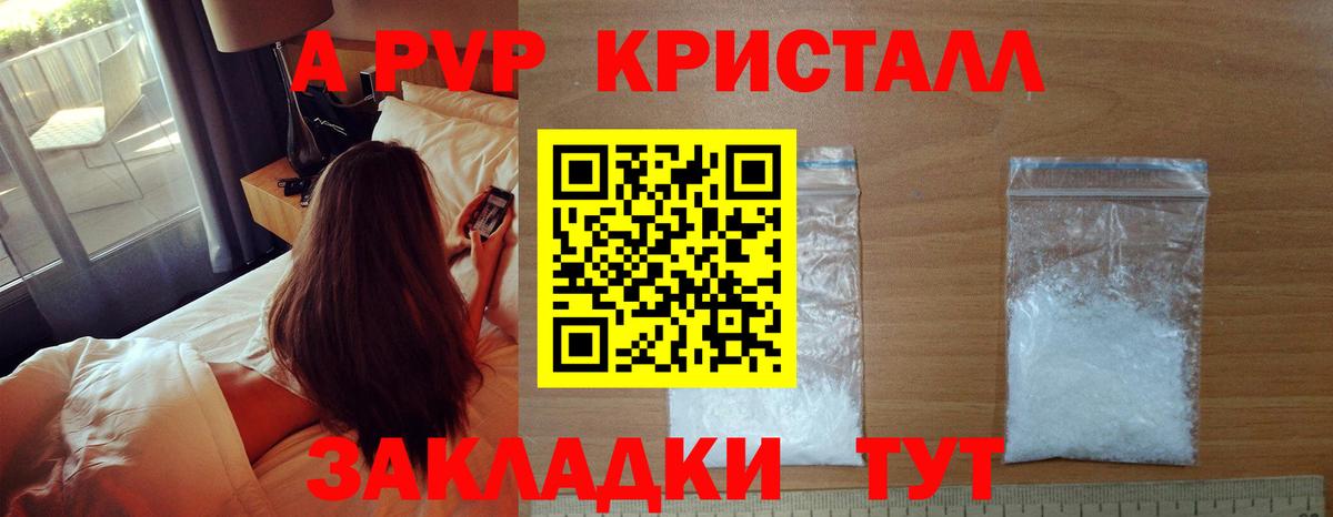 APVP мука Ухта