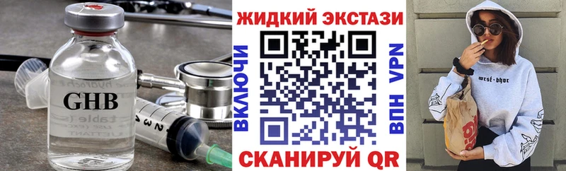 Бутират GHB  Ухта 