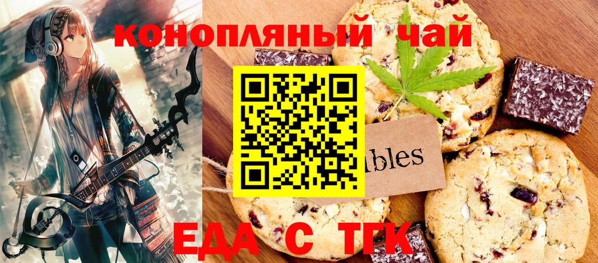 Ухта  Еда ТГК конопля  Вход с VPN 