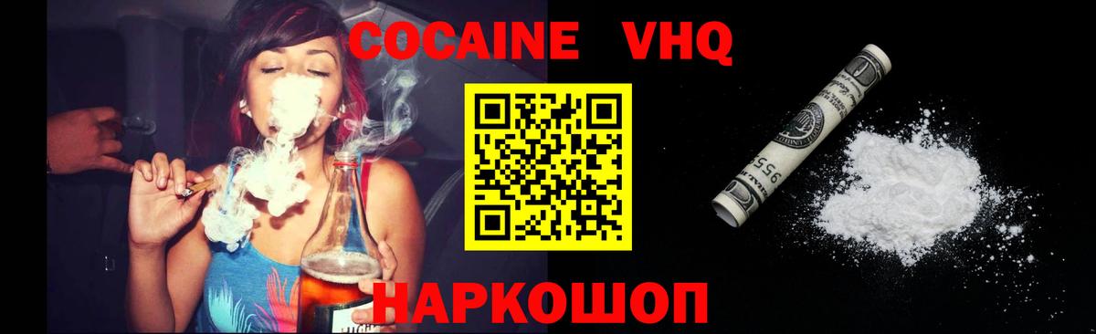 COCAIN Эквадор Ухта