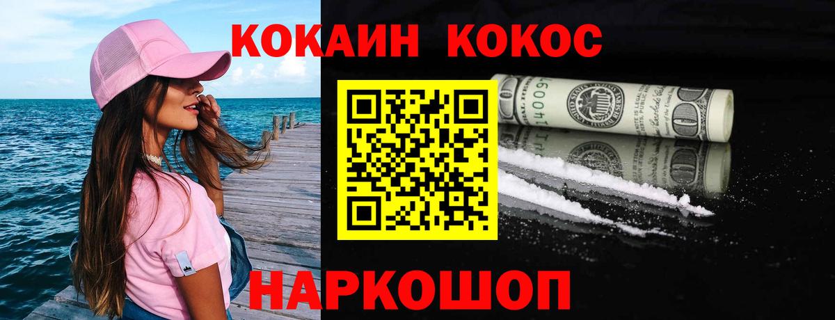 Кокаин FishScale  Вход с VPN  Ухта 