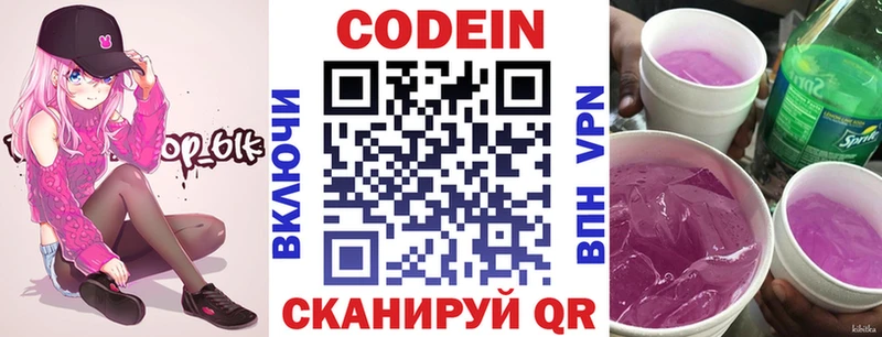 Кодеиновый сироп Lean напиток Lean (лин)  Ухта 