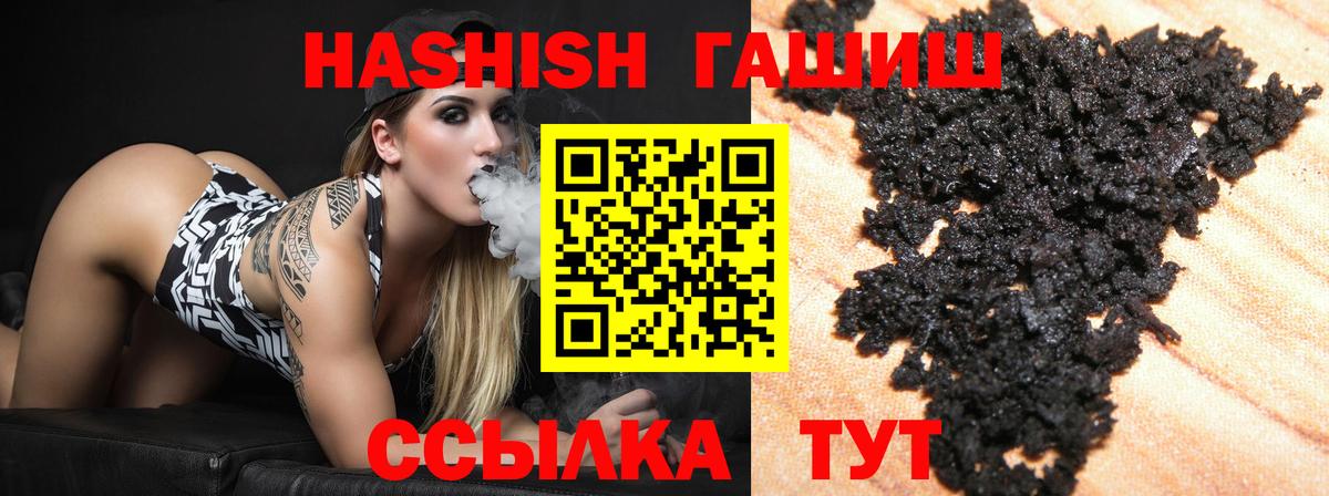 ГАШИШ  Гашиш гарик  Гашиш 40% ТГК  Вход с VPN  Ухта 