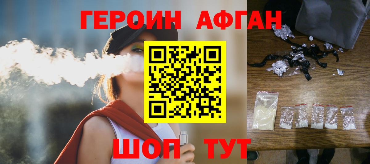 Ухта  ГЕРОИН хмурый  Вход с VPN 