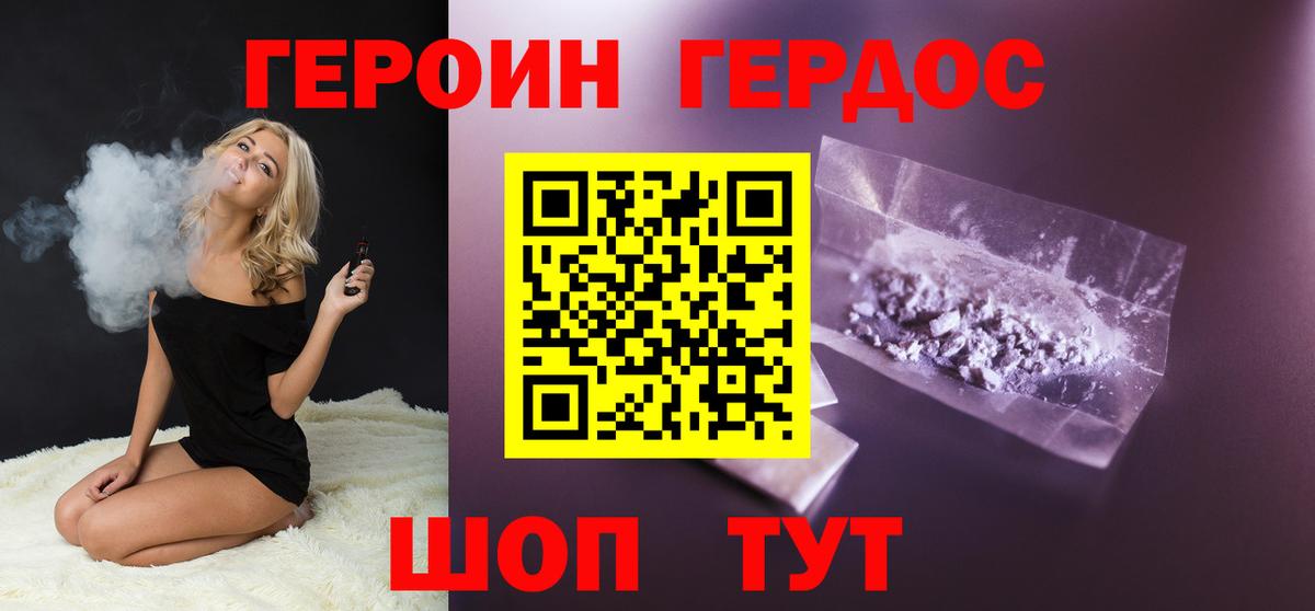 ГЕРОИН Афган Ухта
