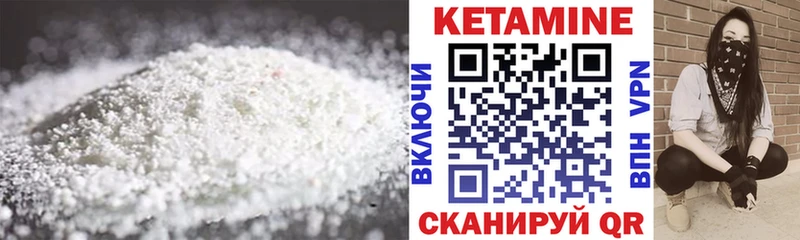 КЕТАМИН ketamine  Ухта 
