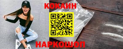COCAINE Комсомольск-на-Амуре