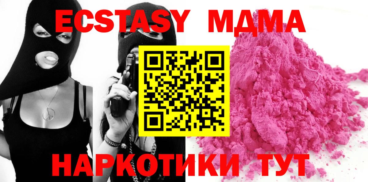 МДМА VHQ  Вход с VPN  MDMA Molly  Ухта 