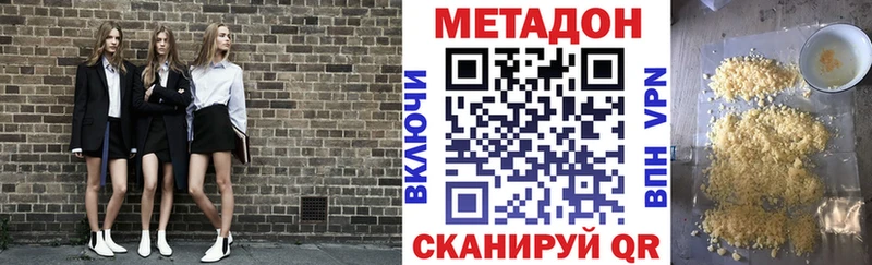 даркнет состав  Ухта  Метадон кристалл  наркота 
