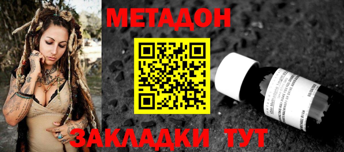 МЕТАДОН VHQ  Вход с VPN  Ухта 