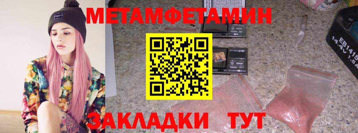 Ухта  МЕТАМФЕТАМИН Methamphetamine  МЕТАМФЕТАМИН Methamphetamine  МЕТАМФЕТАМИН  Вход с VPN 