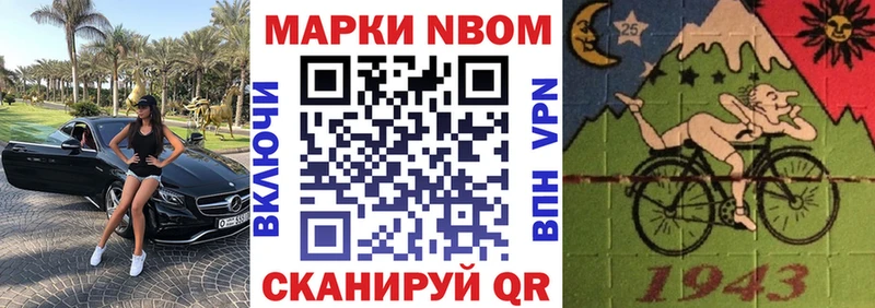 Марки 25I-NBOMe 1500мкг  Ухта 