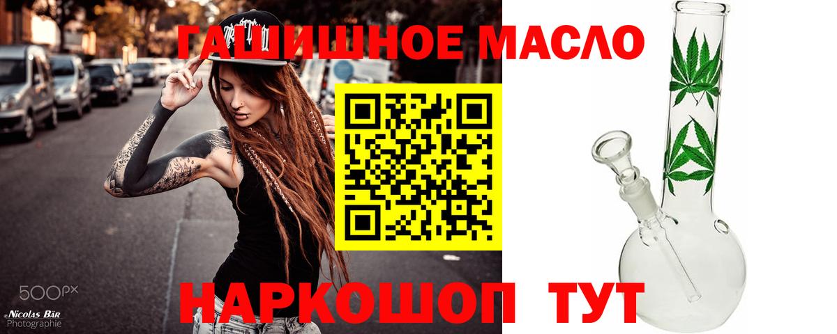 ТГК THC oil  Вход с VPN  Ухта 